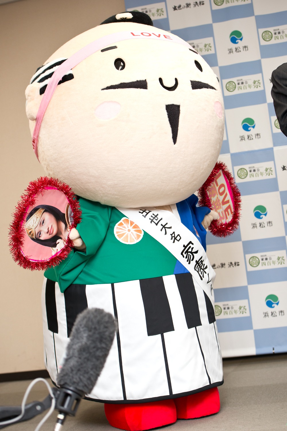 出世大名家康くん