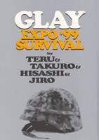 「GLAY EXPO'99 "SURVIVAL"」表紙