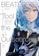 「BEATLESS "Tool for the Outsourcers"」パッケージ