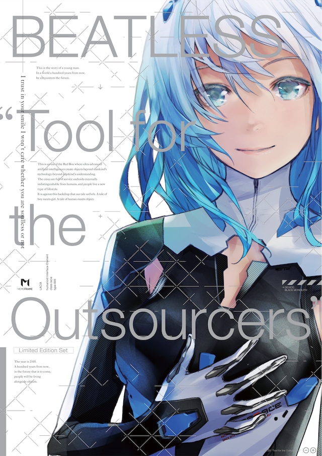 「BEATLESS "Tool for the Outsourcers"」パッケージ