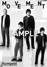 flumpool「flumpool Music Clips 2008-2014 "MOVEMENT"」ライブ会場特典アザージャケット
