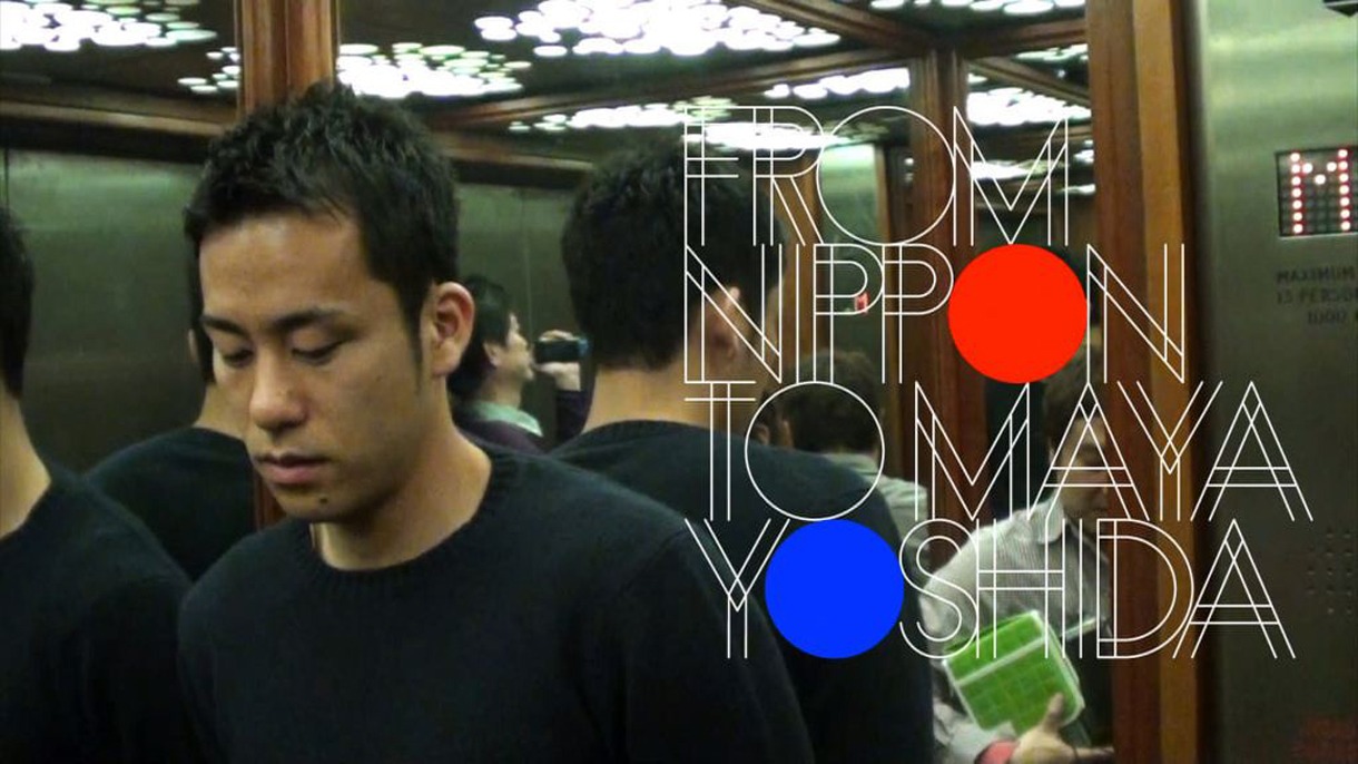 「FROM NIPPON TO MAYA YOSHIDA」のワンシーン。
