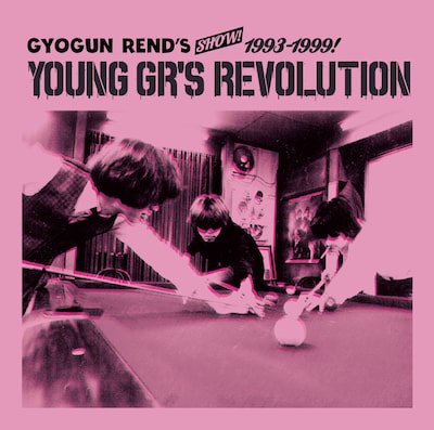 GYOGUN REND'S「GYOGUN REND'S SHOW!! 1993-1999 "YOUNG GR'S REVOLUTION"」ジャケット