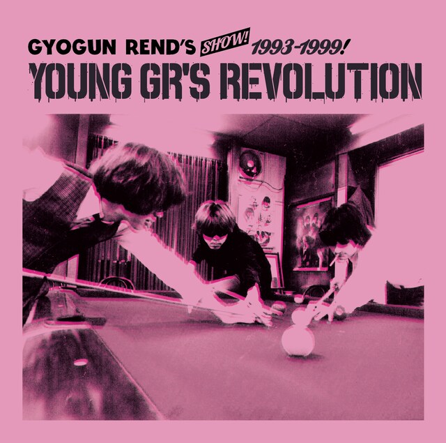 GYOGUN REND'S「GYOGUN REND'S SHOW!! 1993-1999 "YOUNG GR'S REVOLUTION"」ジャケット