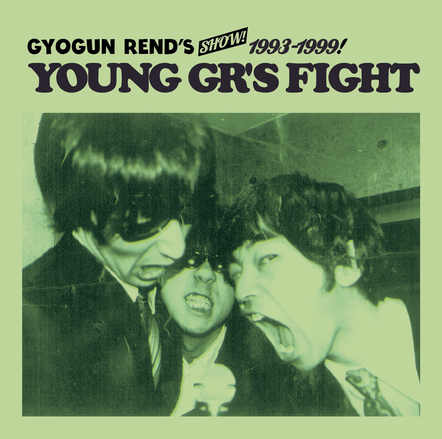 GYOGUN REND'S「GYOGUN REND'S SHOW!! 1993-1999 "YOUNG GR'S FIGHT"」ジャケット