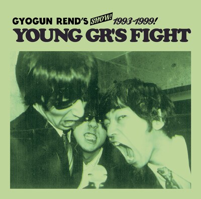 GYOGUN REND'S「GYOGUN REND'S SHOW!! 1993-1999 "YOUNG GR'S FIGHT"」ジャケット