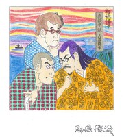 和嶋慎治によるぬり絵。