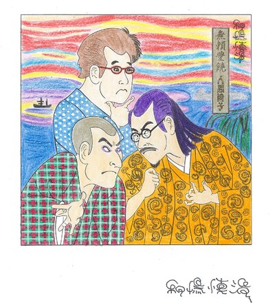 和嶋慎治によるぬり絵。