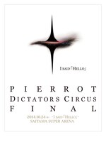 PIERROT「DICTATORS CIRCUS FINAL -I SAID「HELLO」-」フライヤー
