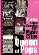 T-ARA「T-ARA Single Complete BEST Music Clips『Queen of Pops』」初回限定盤DVDジャケット