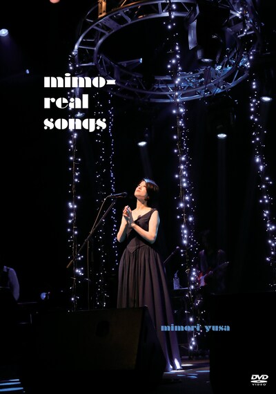 遊佐未森「mimo-real songs」ジャケット