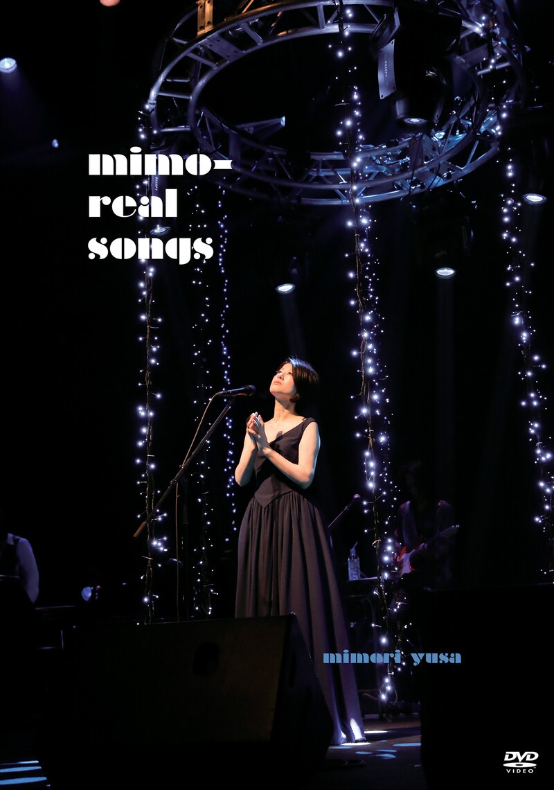遊佐未森「mimo-real songs」ジャケット