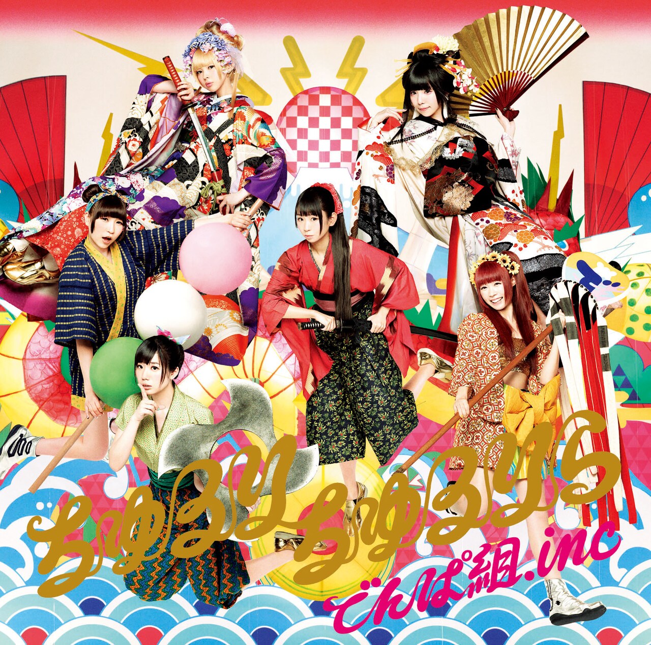 でんぱ組.incの最新シングル「ちゅるりちゅるりら」初回限定盤Aジャケット。