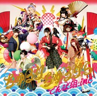 でんぱ組.inc「ちゅるりちゅるりら」初回限定盤Aジャケット