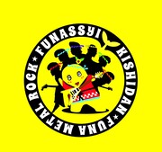 ふなっしーと氣志團によるコラボレーションロゴ。