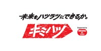 「キミハツ」キャンペーンロゴ