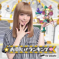 きゃりーぱみゅぱみゅと「おねがいピカピカきゃり～」。