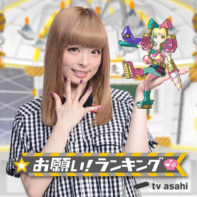 きゃりーぱみゅぱみゅと「おねがいピカピカきゃり～」。