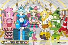 「おねがい生徒」左から、おねがいサクラ、おねがいアオ、おねがいピカピカきゃり～、おねがいヒマワリ、おねがいミドリ。