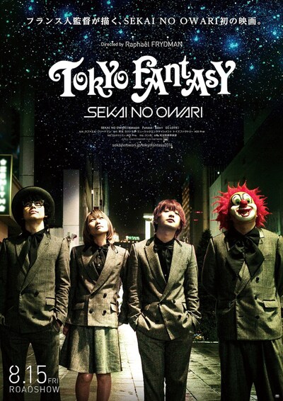 映画「TOKYO FANTASY SEKAI NO OWARI」キービジュアル