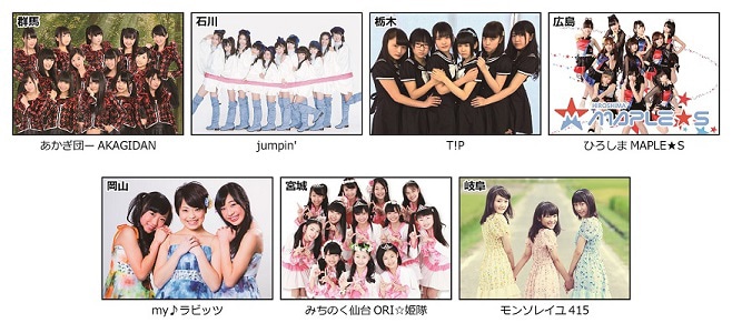 「すきドルPROJECT すきドル最終決定LIVE ～すきドルグランプリ～」出演者