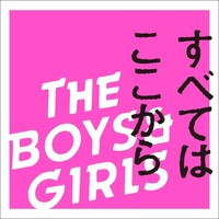THE BOYS&GIRLS「すべてはここから」ジャケット