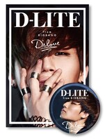 D-LITE（from BIGBANG）「D'slove」PLAYBUTTONジャケットと製品イメージ。