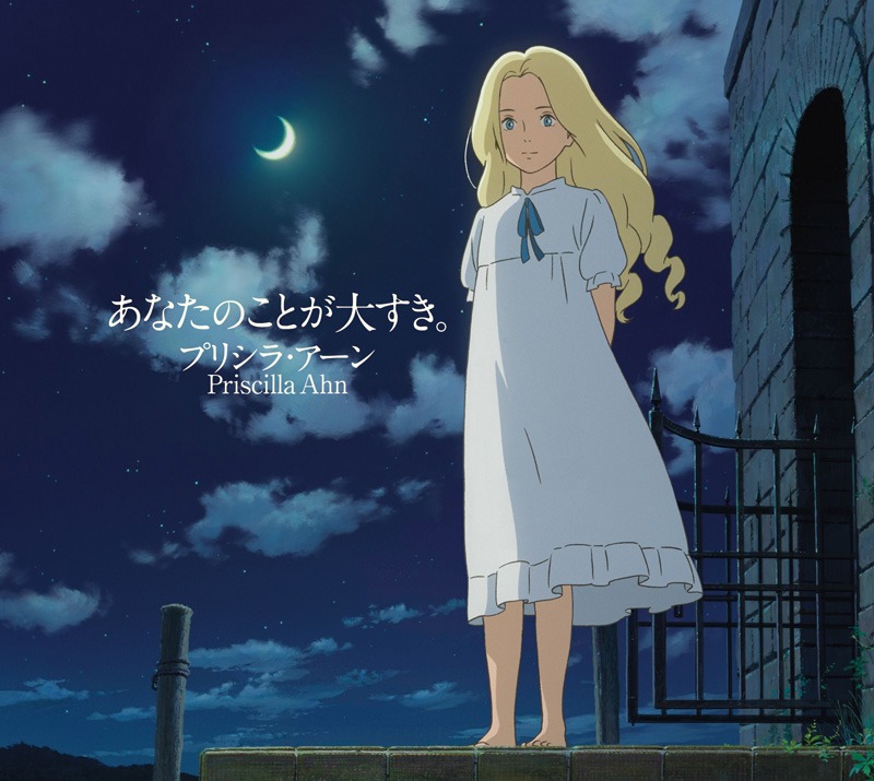プリシラ・アーン「あなたのことが大すき。」ジャケット