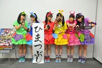 ひつまぶしセットと「ひまつぶし」を持ったチームしゃちほこ。