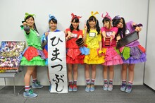 ひつまぶしセットと「ひまつぶし」を持ったチームしゃちほこ。