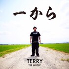 大麻容疑で逮捕後釈放されたTERRY、新曲「一から」発表