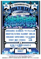 「神奈川祭2014」フライヤー