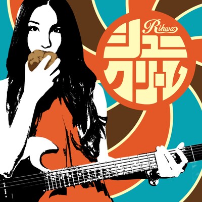 Rihwa「シュークリーム」配信ジャケット