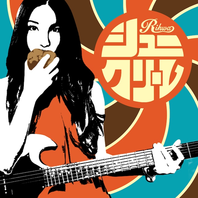 Rihwa「シュークリーム」配信ジャケット