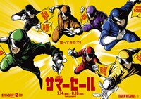 タワーレコード「2014 サマーセール」ポスター