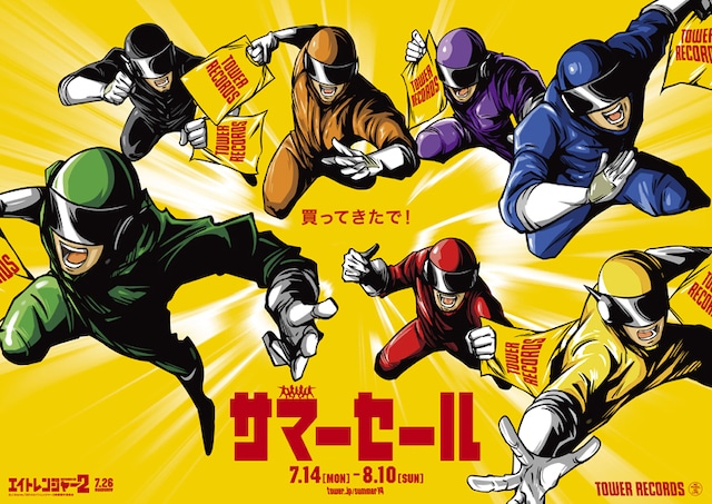 タワーレコード「2014 サマーセール」ポスター