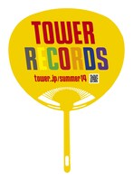 タワーレコード「2014 サマーセール」期間中に配布されるうちわ裏面。