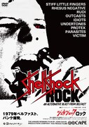 DVD「シェルショック・ロック」ジャケット (c)1979 John T Davis / TAMT Co., Ltd.