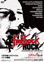 DVD「シェルショック・ロック」ジャケット (c)1979 John T Davis / TAMT Co., Ltd.
