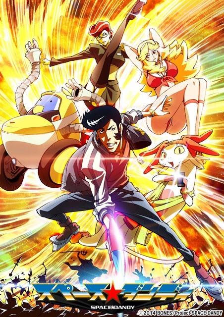 「スペース☆ダンディ」キービジュアル (c)2014 BONES / Project SPACE DANDY