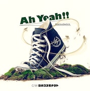 スキマスイッチ「Ah Yeah!!」通常盤ジャケット