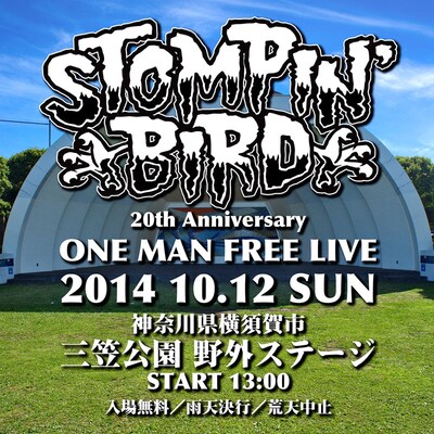「STOMPIN' BIRD 20th Anniversary ONE MAN FREE LIVE」イメージビジュアル