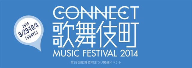 「CONNECT 歌舞伎町 Music Festival 2014」ロゴ