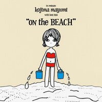 小島麻由美「渚にて」ジャケット