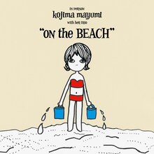 小島麻由美「渚にて」ジャケット