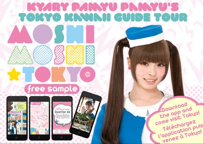 「MOSHI MOSHI☆TOKYO」メインビジュアル