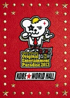 「Original Entertainment Paradise 2013 ROCK ON !!!! 神戸ワールド 記念ホール」DVD盤ジャケット