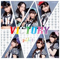 palet「VICTORY」Type-Cジャケット