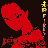 SEX MACHINEGUNS「未練FIRE!」ジャケット