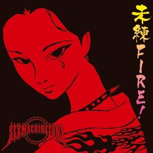 SEX MACHINEGUNS「未練FIRE!」ジャケット